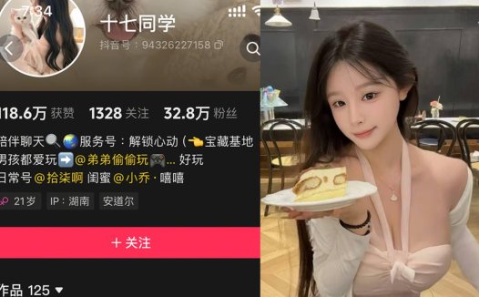 抖音十七同学—岛遇付费视频图片合集【持续更新】