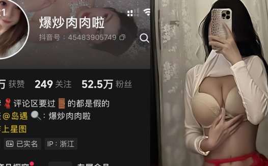 抖音爆炒肉肉啦—岛遇付费视频图片合集【持续更新】