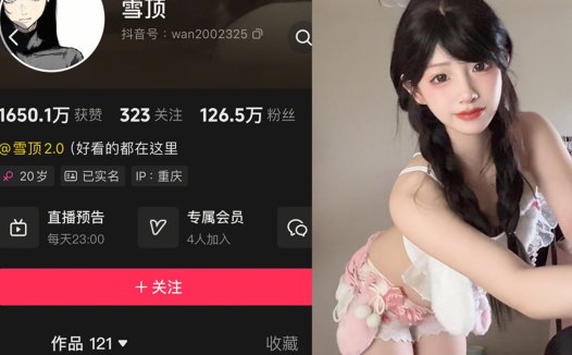 抖音雪顶—岛遇付费视频图片合集【持续更新】