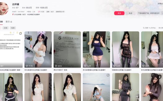 抖音达咩酱—微密秘语空间图片视频合集【持续更新】