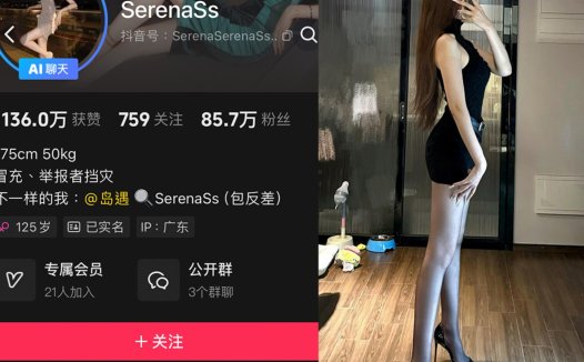 抖音SerenaSs—岛遇付费视频图片合集【持续更新】