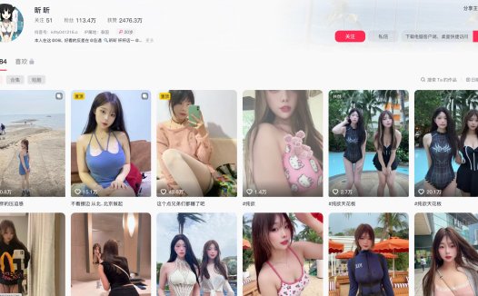 抖音昕昕—岛遇付费视频图片合集【持续更新】