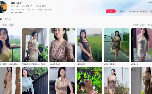 御姐不高冷/御姐运动圈—微密付费视频图片合集【持续更新】