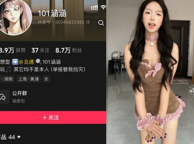 抖音101涵涵—岛遇图片视频合集【持续更新】