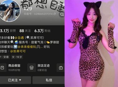 K29凯蒂可可—岛遇图片视频合集【持续更新】
