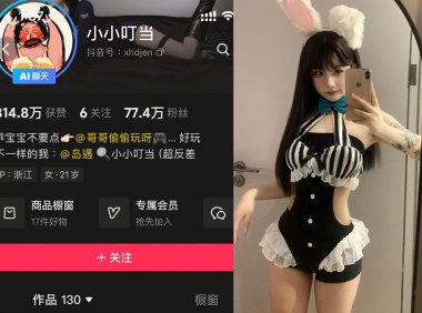 抖音小小叮当—岛遇图片视频合集【持续更新】