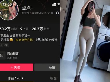 抖音点点—岛遇图片视频合集【持续更新】