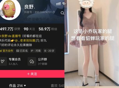 抖音良野—岛遇图片视频合集【持续更新】