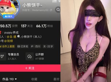抖音小熊饼干—岛遇图片视频合集【持续更新】