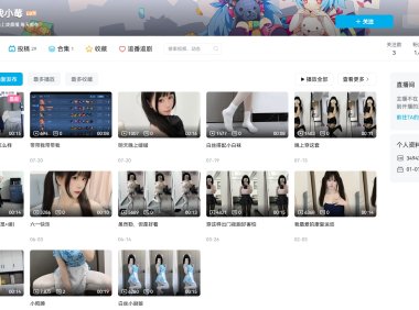 B站唐请叫我小莓—舰长充电专属图片合集【持续更新】