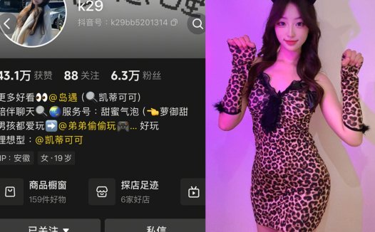 K29凯蒂可可—岛遇图片视频合集【持续更新】