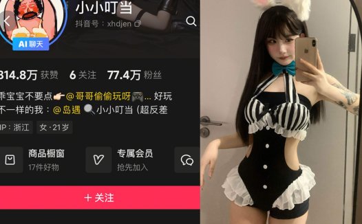 抖音小小叮当—岛遇图片视频合集【持续更新】