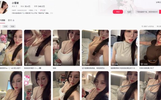 抖音小雪家—秘语空间图片视频合集【持续更新】