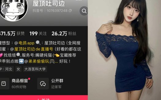 屋顶吐司边—岛遇图片视频合集【持续更新】