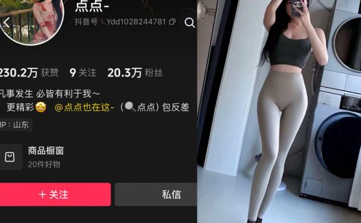 抖音点点—岛遇图片视频合集【持续更新】