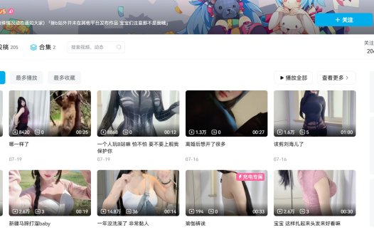 B站一颗熊子—舰长提督专属图片合集【持续更新】