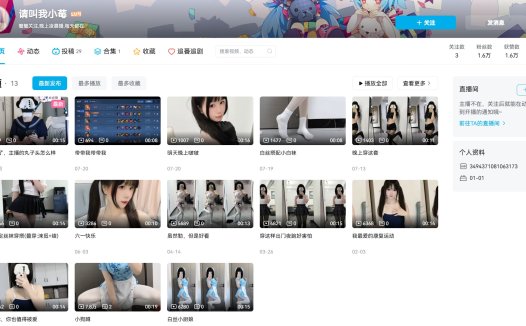 B站唐请叫我小莓—舰长充电专属图片合集【持续更新】