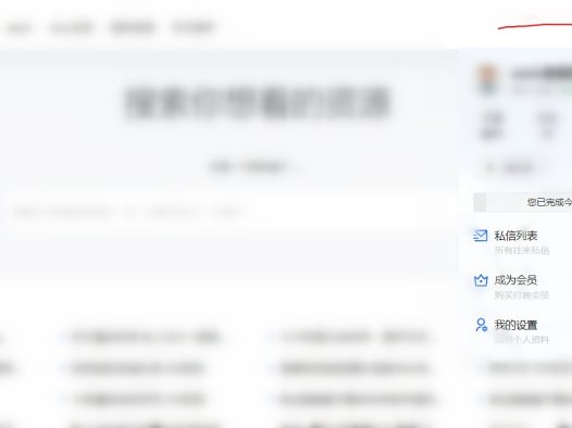 升级会员教程