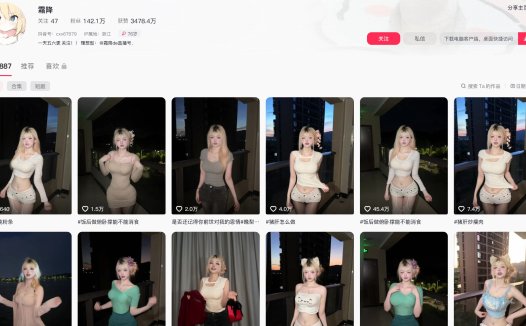 抖音霜降—岛遇图片视频合集【持续更新】