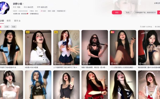 欲野小姐—岛遇图片视频合集【持续更新】