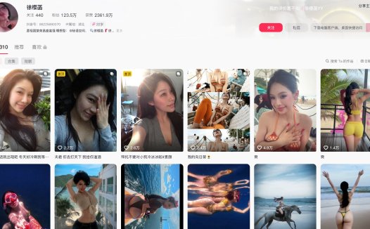 抖音徐樱菡—秘语空间图片视频合集【持续更新】