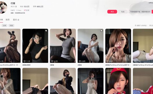 抖音行简—会员专属系列等养眼图集【持续更新】