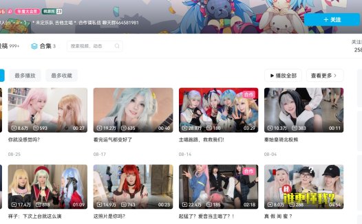 B站碳酸熊卡—充电专属养眼视图合集【持续更新】