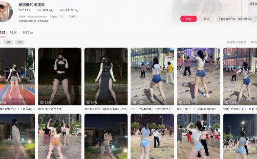 爱跳舞的周清欢—微密图片视频合集【持续更新】