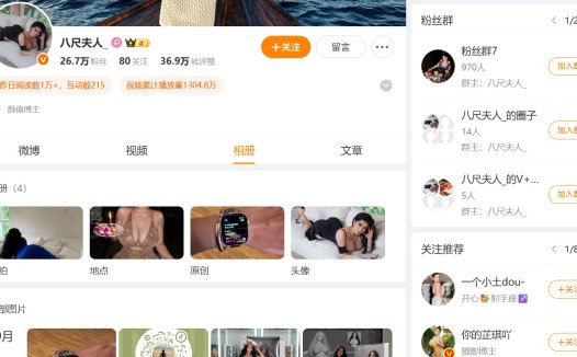 八尺夫人/巴黎夜夫人—微密图片视频合集【持续更新】