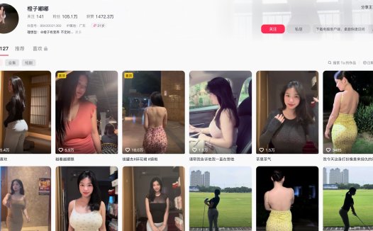 橙子嘟嘟—微密付费圈子作品合集【持续更新】