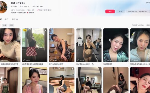 芳姨爱你—微密付费圈子作品合集【持续更新】