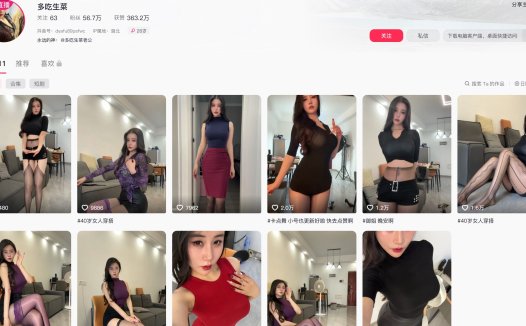 抖音多吃生菜—微密付费圈子作品合集【持续更新】