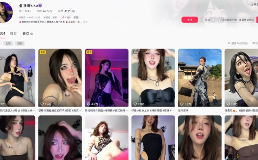多哥kiko—微密付费圈子作品合集【持续更新】