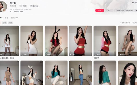 抖音里不理—岛遇付费圈子作品合集【持续更新】