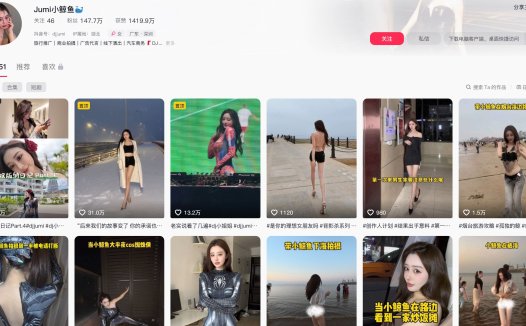 DJJumi/Jumi小鲸鱼—微密付费圈子作品合集【持续更新】