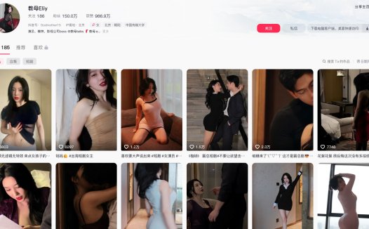 君伊eliya/教母Eliy—微密付费圈子作品合集【持续更新】