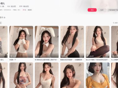 抖音小澄儿—趣岛app图片合集【持续更新】