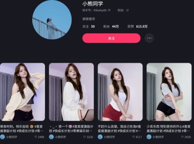 快手小熊同学—岛遇app图片合集【持续更新】