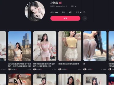 快手小奶猫—专属会员门槛系列合集【持续更新】