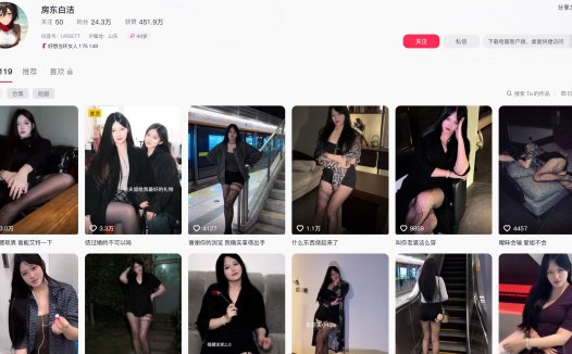 房东白洁—微密图片合集【持续更新】
