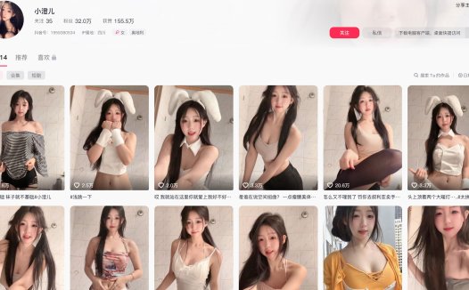 抖音小澄儿—趣岛app图片合集【持续更新】