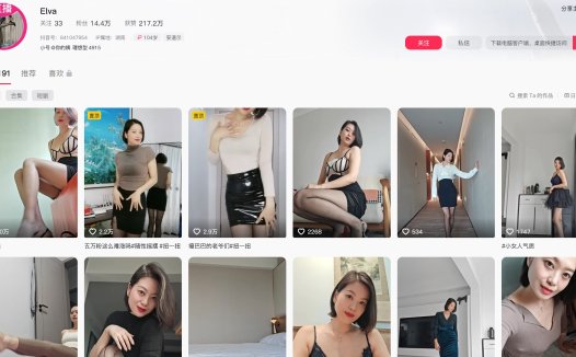 elva姐的后花园—微密图片合集【持续更新】