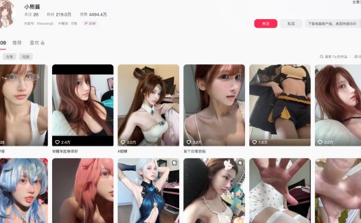 抖音小熊酱—岛遇app图片合集【持续更新】