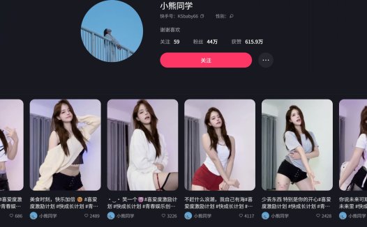 快手小熊同学—岛遇app图片合集【持续更新】