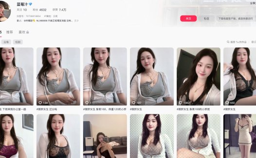 抖音小凝/蓝莓汁—岛遇app图片合集【持续更新】