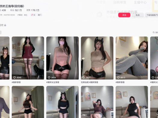 严厉的王指导—秘语空间图片合集【持续更新】