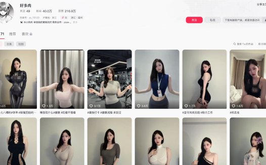 抖音好多肉—秘语空间图片合集【持续更新】