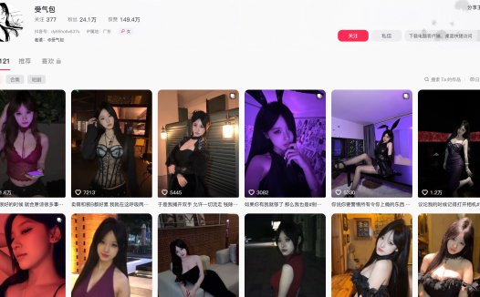 抖音受气包—秘语空间图片合集【持续更新】