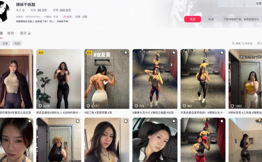 辣妹不练腿—微密图片合集【持续更新】