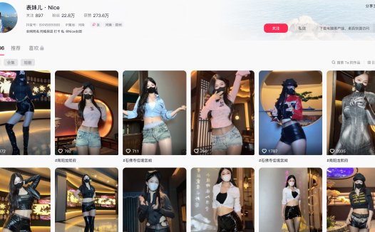 表妹儿Nice—微密图片合集【持续更新】